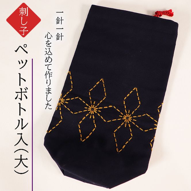 AP-16 刺し子　雅（みやび）セット