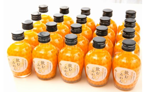 400.【定期便】飲むみかん20本×６ヶ月お届け（A400-3）