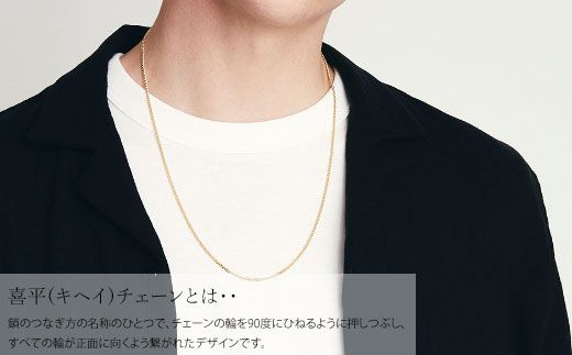 18金 喜平ネックレス 60cm 1,65mm【18金ネックレス k18 18金 喜平ネックレス 60cm 1,65mm【18金ネックレス k18
