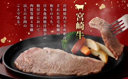 ＜宮崎牛ロースステーキ600g(150g×4枚) ＞翌月末迄に順次出荷【c1072_nh_x1】 黒毛和牛 宮崎牛 牛 ロース ステーキ 冷凍