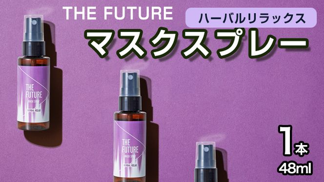 y錧㒬zTHE FUTURE (Ut[`[) }XNXv[ 48ml(n[obNX)×1{ A}  R  L ɂ gїp { [BX019ya]