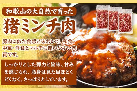 鹿ミンチ肉 猪ミンチ肉 あらびき セット 各300g×3袋 合計1800g 丸柴屋 《90日以内に出荷予定(土日祝除く)》 和歌山県 日高川町 猪 猪肉 鹿 鹿肉 ジビエ 肉 ミンチ---wshg_fmsy12_90d_26_12000_33---