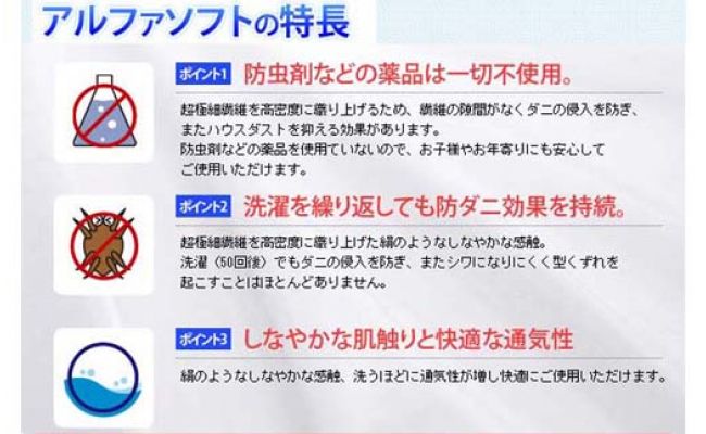 CK010　羽根枕５０×７０ｃｍ アルファソフト防ダニ枕