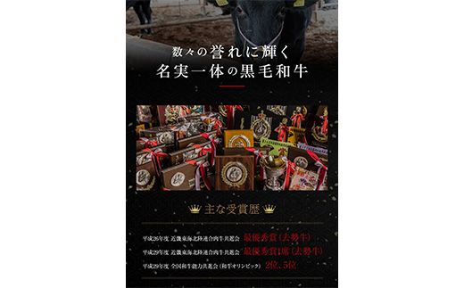 数々の誉れに輝く最高峰 黒毛和牛「平井牛一頭分」食べつくし 選定 体験 京都 丹波牧場 自家産 ≪ 数量限定 牛肉 牛 国産 すき焼き ステーキ しゃぶしゃぶ ≫  ※離島への配送不可