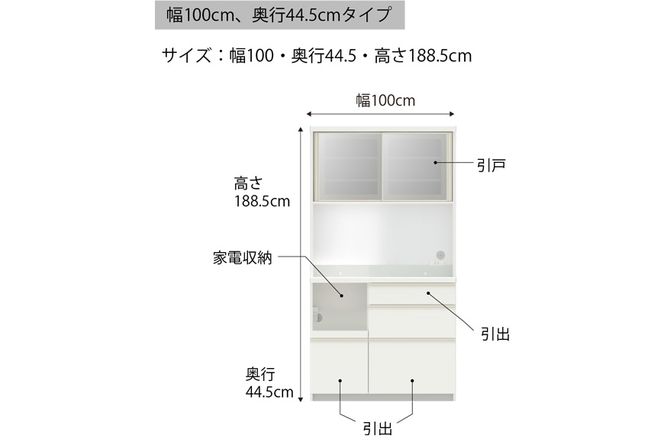 食器棚 カップボード 組立設置 EMA-S1000R [No.628]