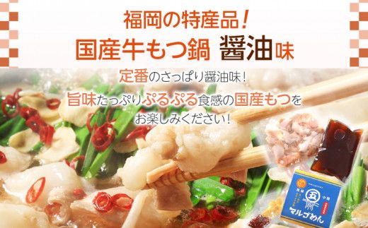 【博多名物】福岡県産ハーブ鶏水炊き＆国産牛もつ鍋（醤油味 / みそ味） 味を選べる 食べ比べセット 各2人前 しょうゆ 味噌 牛肉 モツ鍋 お取り寄せグルメ お取り寄せ 福岡 お土産 九州 福岡土産 取り寄せ グルメ 福岡県