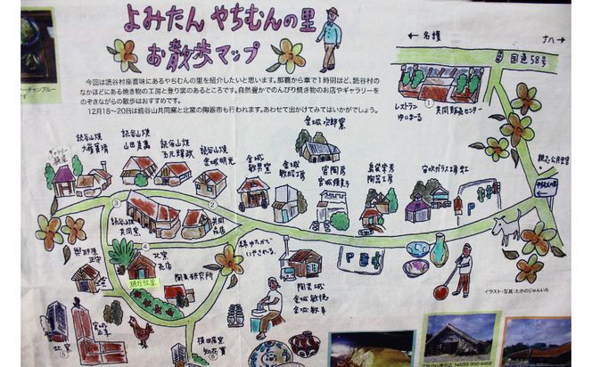 【観光ガイドと巡る】世界遺産「座喜味城跡」・やちむんの里