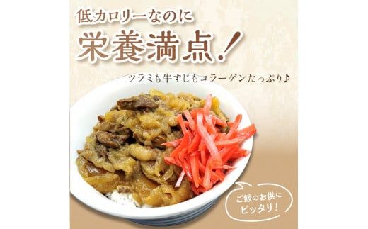 知床牛のツラミの煮込みと牛すじ煮込みのセット ( 肉 牛肉 国産 ほほ肉 ホホ肉 ツラミ すじ コラーゲン 詰め合わせ おつまみ )【129-0002】