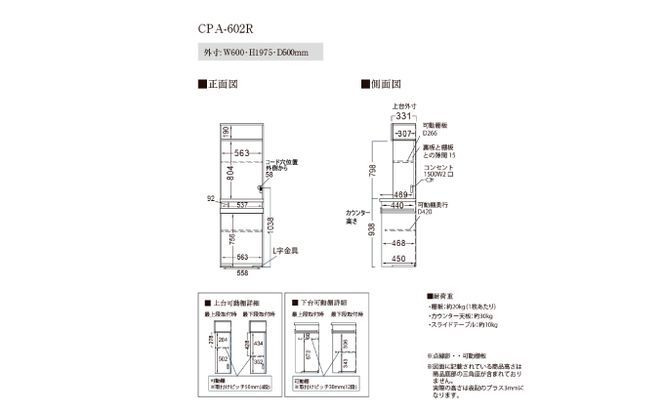 キッチンボードCPA-602R [No.821]