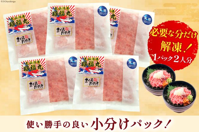 天然まぐろ ネギトロ 計1kg（200g×5パック）小分け [臼福本店