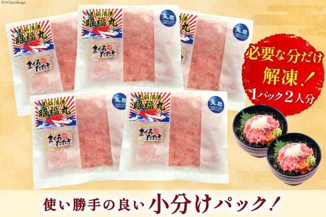 天然まぐろ ネギトロ 計1kg（200g×5パック）小分け [臼福本店 宮城県 気仙沼市 20564310_CF03] ネギトロ ねぎとろ マグロ 鮪 まぐろ まぐろたたき マグロたたき 刺身 冷凍 国産 個包装 メバチマグロ