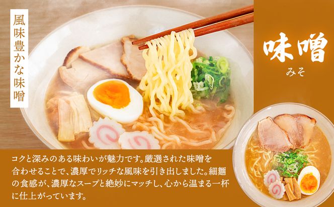 4種類の味が楽しめる ラーメン 22食分 （スープ 調味料付） ｜ 北海道で人気 ラーメン 細麺 4種 醤油 塩 味噌 旨辛味噌 釧路ラーメン しょう油 しお みそ 辛味 北海道産 小麦 冷蔵  すぐ届く 森谷食品 おかず ご当地グルメ 2026年 年始発送 北海道 釧路町 釧路超 特産品　121-1224-96