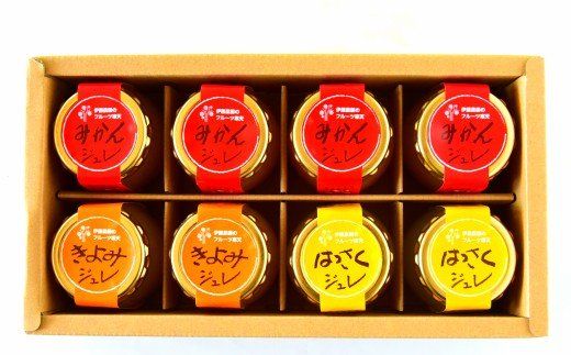 306.ピュアフルーツ寒天ジュレ8個 ギフトセット(A306-1)