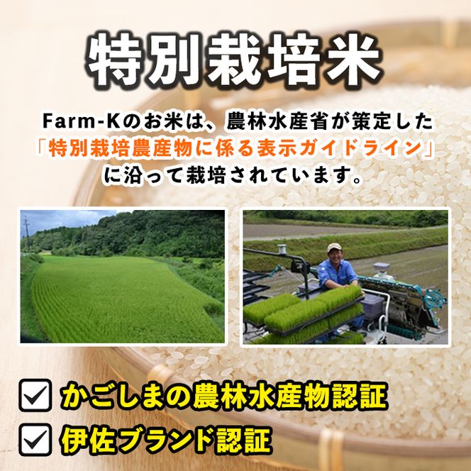 isa517-A 【定期便6回】 ＜普通精米＞令和6年産 鹿児島県伊佐産 特別栽培ひのひかり(計60kg・10kg×6ヵ月) 国産 白米 精米 伊佐米 お米 米 生産者 ひのひかり 定期便 【Farm-K】