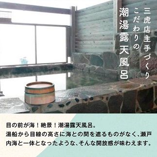 6-02a 島宿三虎ログハウス１泊２食付ペアチケット《45日以内に出荷予定(土日祝除く)》