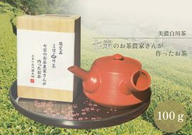 ※七宗のお茶農家さんが作ったお茶