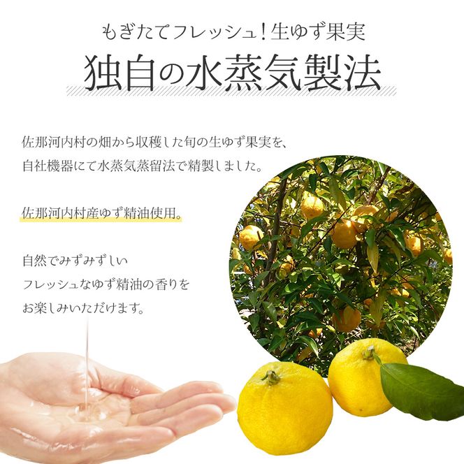 佐那河内産のゆず使用　柚子バーム(3個セット)　