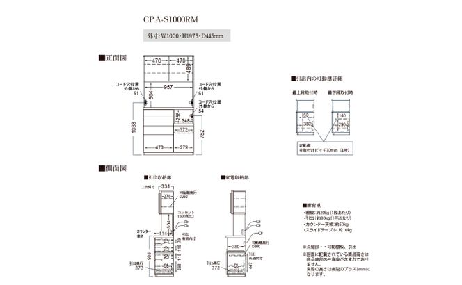 キッチンボードCPA-S1000RM [No.858]