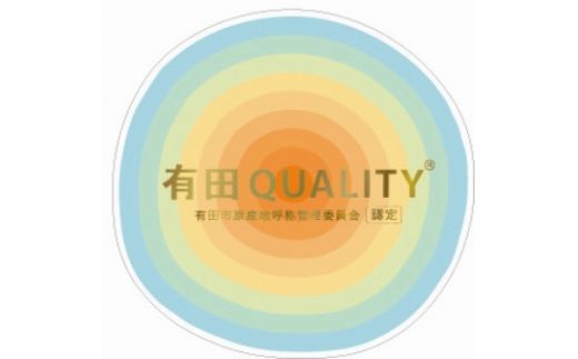 198. 【数量限定】有田市認定みかんジュース「長閑(のどか)」4本セット(A198-2)