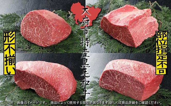 【定番】大府特産A5黒毛和牛下村牛特上あかみステーキ　3枚600g入り 232238_N059