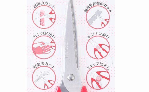 H8-123 ロングなキッチンハサミ 赤 TDK-11R