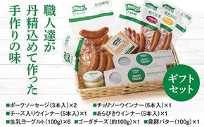 D361 船方農場のギフトセット①