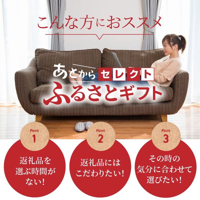 【OG-100】あとからセレクト【ふるさとギフト】１００万円