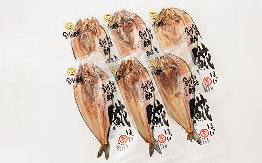 121-1920-444-078 北海道産 ほっけ 一夜干し 400g×6枚 | ホッケ おつまみ 焼魚 焼き魚 定食 魚 干物 セット ひもの 冷凍 人気の 訳あり！