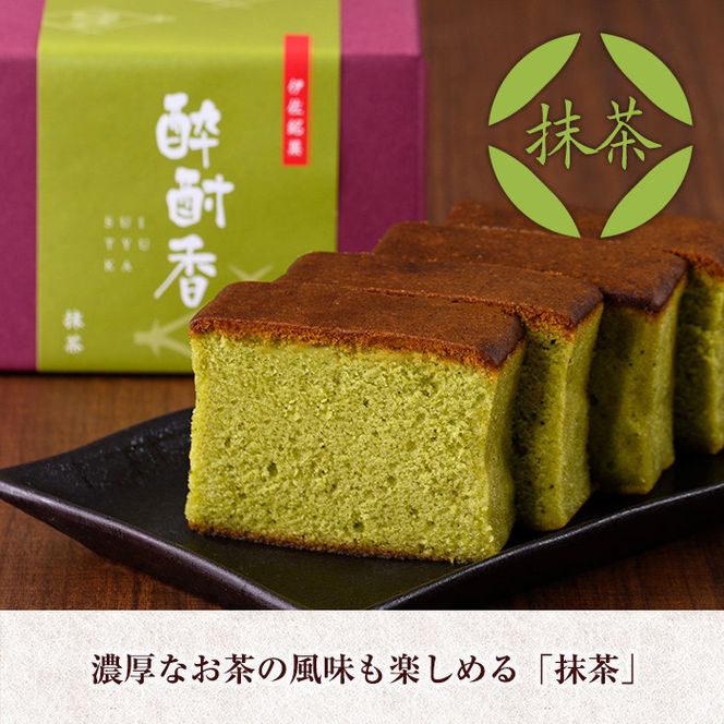 isa423 黒伊佐錦入り!焼酎ケーキ酔酎香3種セット!(白麹・黒麹 isa423 黒伊佐錦入り!焼酎ケーキ酔酎香3種セット!(白麹・黒麹