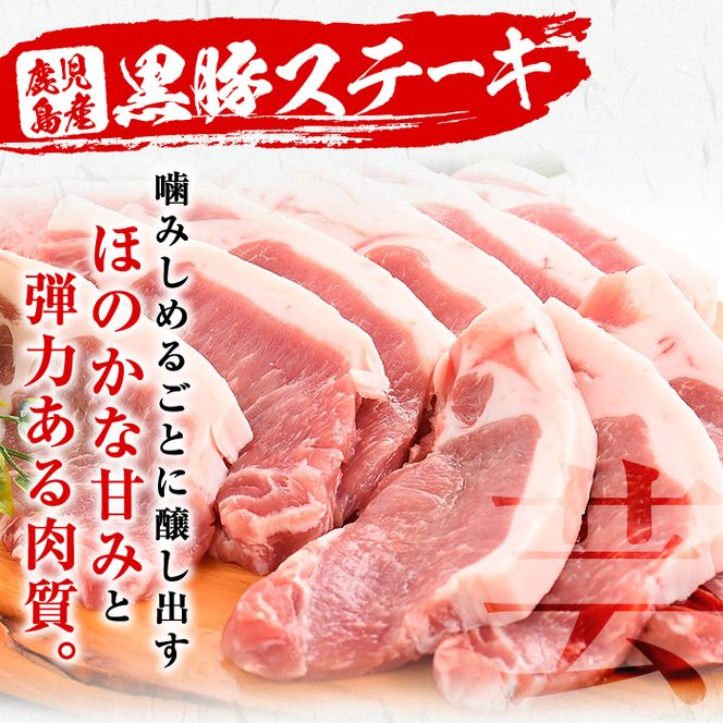 鹿児島黒毛和牛・鹿児島黒豚ロースステーキセット計1kg＋黒豚肩ロースしゃぶしゃぶ300g＜合計1.3kg＞大根ポン酢付き b7-013