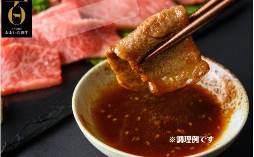 【A4～A5等級】おおいた和牛・贅沢・焼肉セット_1854R