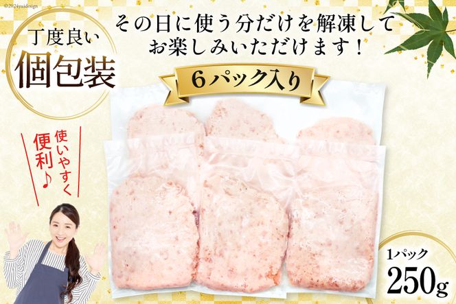 天然 マグロ 鮪たたき 250g×6 計1.5kg [トライ産業 静岡県 吉田町 22424257] まぐろ 鮪 ねぎとろ ネギトロ たたき タタキ 冷凍 手巻き寿司 マグロたたき丼 大容量