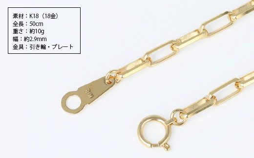 ネックレス 金 K18 ミラーノ(ロング小豆) ネックレス 50cm 約10g｜金 ゴールド 18金 K18 日本製 アクセサリー ジュエリー ネックレス レディース メンズ ファッション ギフト プレゼント 富山 富山県 魚津市 ※沖縄への配送不可