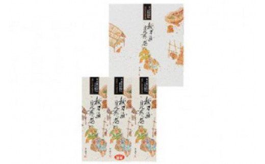 【ギフト用】さんま昆布巻 3本セット（各箱入り／外箱あり） [マルナリ水産 宮城県 気仙沼市 20563614] 加工品 魚貝 魚介 惣菜 おかず おつまみ 贈答用 