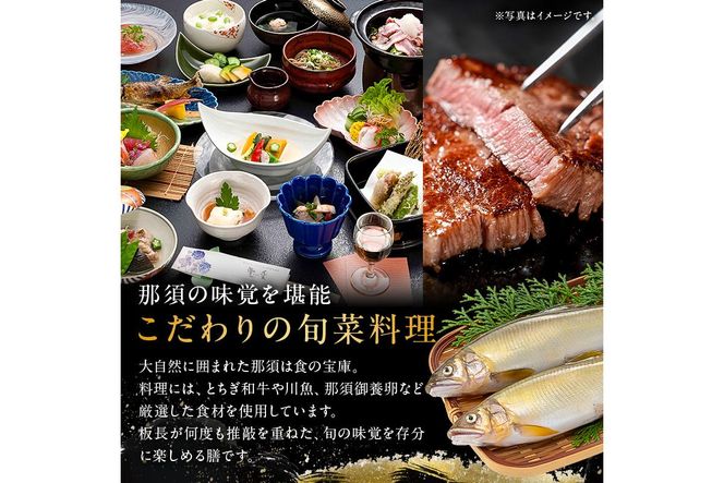 ns023-001 【ふるさと納税限定】かんすい苑覚楽 スタンダード 1泊2食付 ペア宿泊券