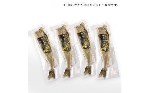 〇北海道の伝統食〇 吟上そば糠ほっけ 4本セット＜菊地水産＞