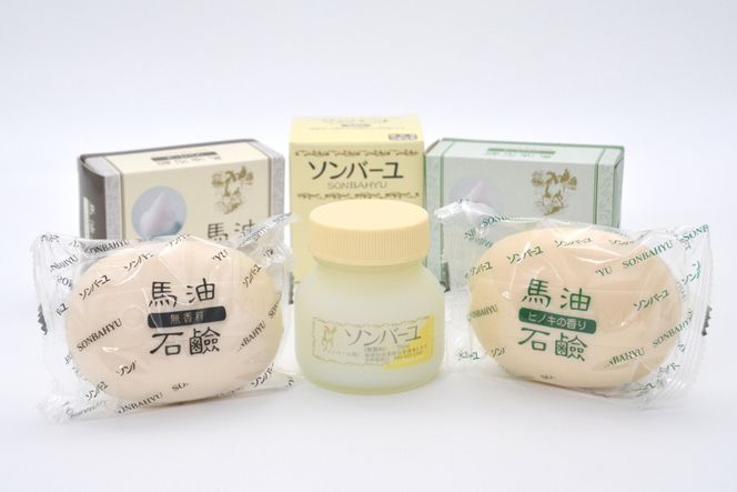 【ぷるぷるの潤い肌】ソンバーユシンプルスキンケアセット [薬師堂 福岡県 筑紫野市 21760737] ソンバーユ 馬油 石鹸 石けん せっけん スキンケア 保湿