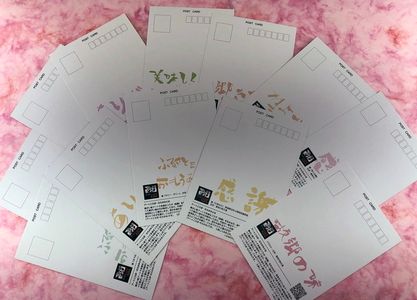 HA4065 【障がい者応援品】村上銘茶詰め合せA