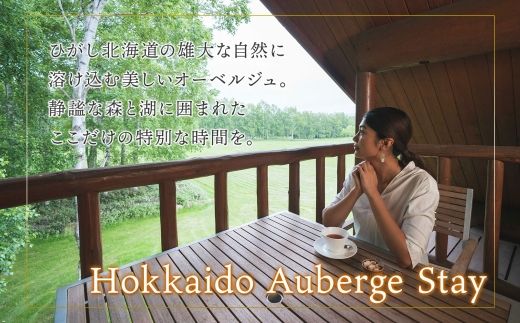 【ふるさと納税】【北海道ツアー】9107. 鶴雅オーベルジュSoRa ペア宿泊 朝夕食付き 2泊 × アクティビティ ツアーチケット（180,000円分） 【2泊3日×2名分】【7月-8月】弟子屈町 屈斜路湖 旅行券 宿泊券