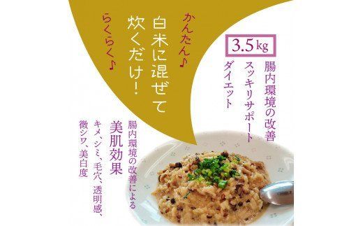 くにさき紫もち麦3.5kg_1051R