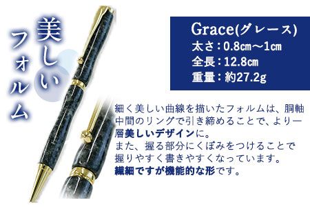 矢掛町産天然石ボールペン 1本 Grace(グレース) 《受注制作のため最大3か月以内に出荷予定》備中青みかげ ボールペン 小野石材工業株式会社 Rare Blue(レアブルー)---osy_onobp_3mt_22_48000_g---