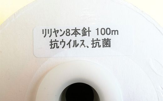 [P058] マスクゴム（リリヤン8本針）4mm×100m（抗ウイルス&抗菌加工済み）【イエロー】