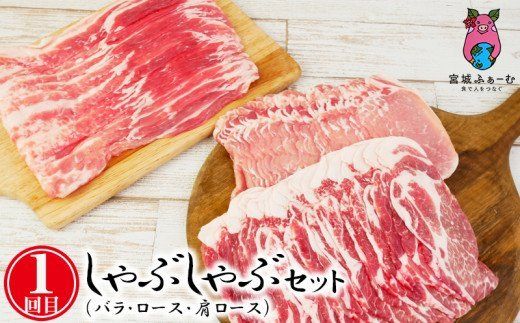 【※削除】＜3回定期便＞沖縄県産豚　くいまーる食べ比べセット