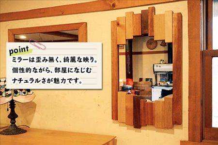 北海道 ミラーケイブ 壁掛け鏡 ウォールミラー 天然木 木製フレーム 雑貨 インテリア おしゃれ ナチュラル 職人 手作り 送料無料 十勝 士幌町【B09】