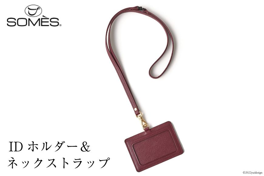 SOMES FR-12 IDホルダー&ネックストラップ(バーガンディ)