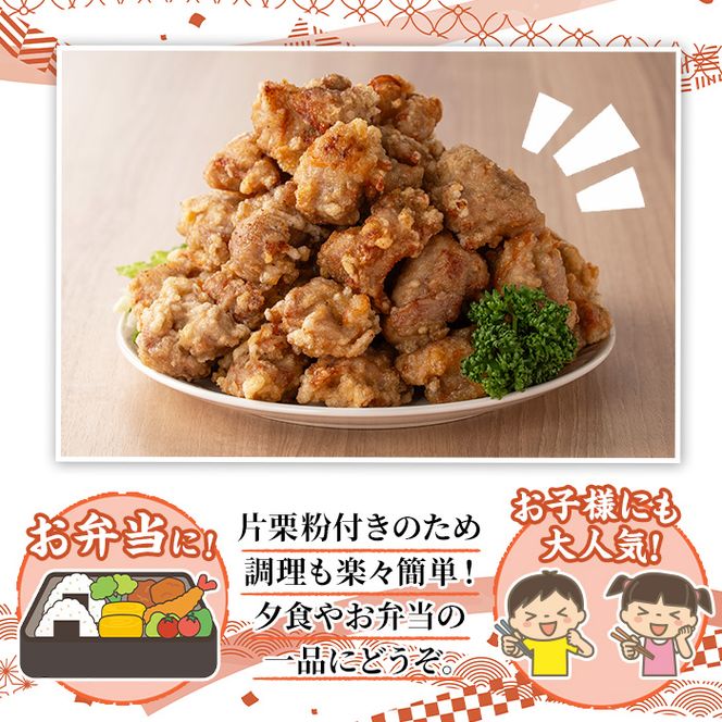 国産いずみどり使用！よしだの唐揚げ(約1.5kg・10個×3パック