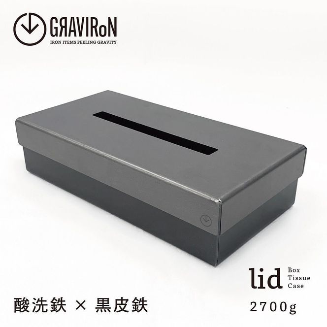 GRAVIRoN lid Box Tissue Case 酸洗鉄×黒皮鉄（ティッシュケース）ボックスティッシュ ティッシュカバー