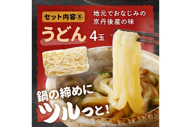 京都・京丹後の若鶏と九条ネギの鶏鍋セット（パーティー用セット）　鶏肉 国産 とり肉 ももにく モモ肉 鶏すき 若鶏 京野菜 すき焼き 詰め合わせ 鶏鍋 とりなべ とり鍋 鳥なべ ギフト 鳥すき 鶏好き 鳥好き 送料無料 KI00013
