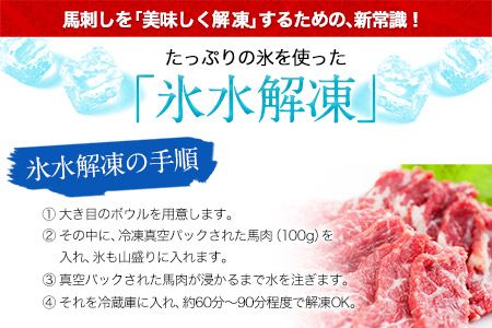 純国産馬肉8種セット 計2200g 《30日以内に出荷予定(土日祝除く)》 熊本肥育 2年連続農林水産大臣賞受賞 送料無料 馬刺し 馬肉 馬スジ ホルモン 燻製 霜降り ハンバーグ 南阿蘇村---mna_fba8syu_30d_r7_25000_2200g---