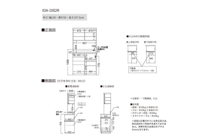 食器棚 カップボード 組立設置 IDA-1002R [No.757]